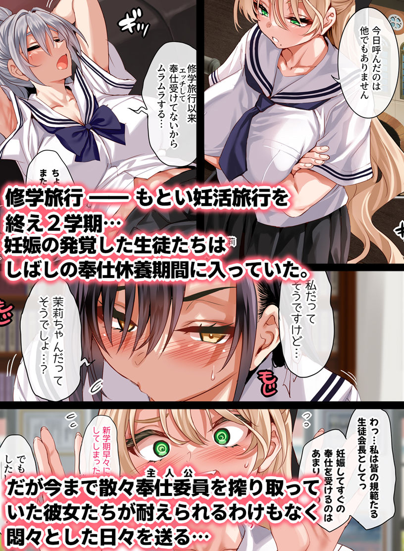 女学校で男ひとりなので校則で性欲のはけ口にされる日常 5時限目のサンプル画像