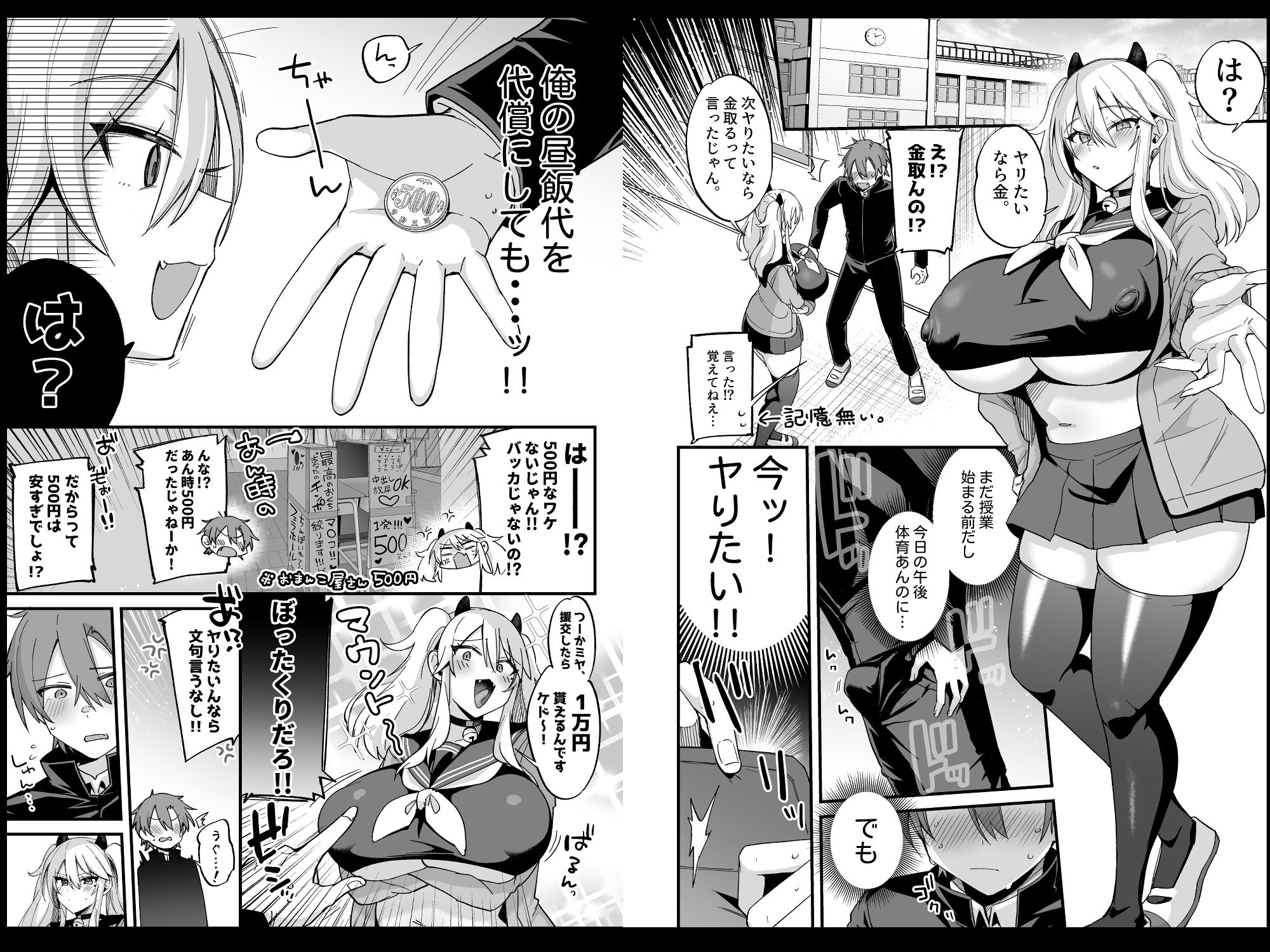 ミヤちゃん1年調教総集編のサンプル画像
