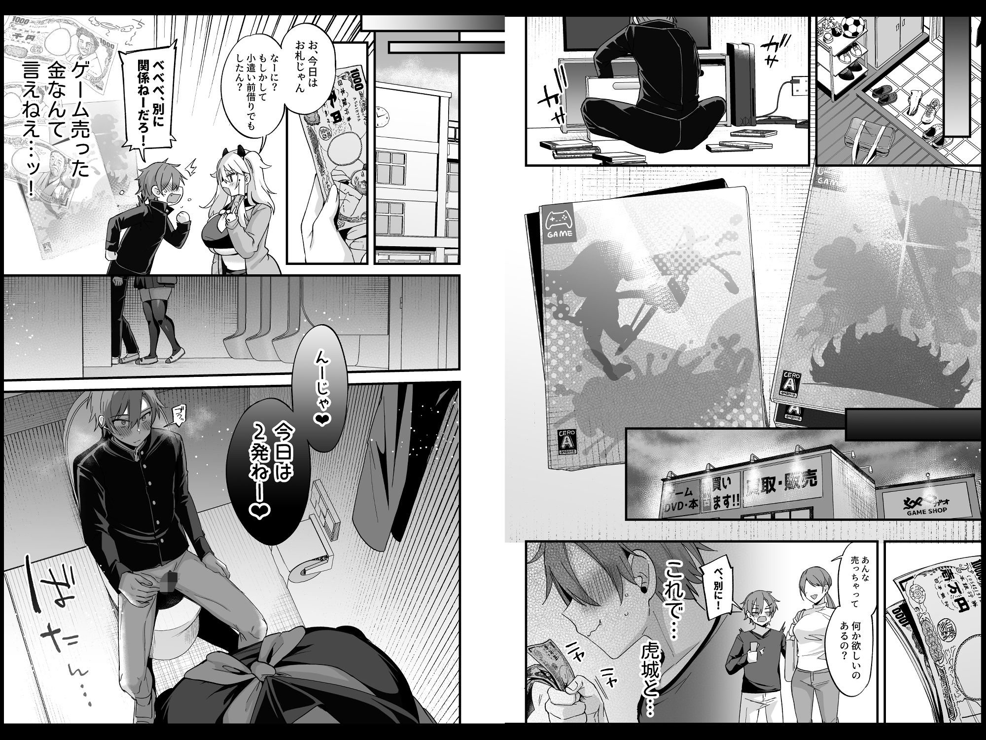 ミヤちゃん1年調教総集編のサンプル画像
