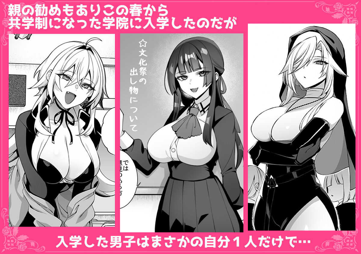 犯●れ催● 男子1人しかいない学園で性格最悪のイジメっこに犯●れまくる総集編のサンプル画像