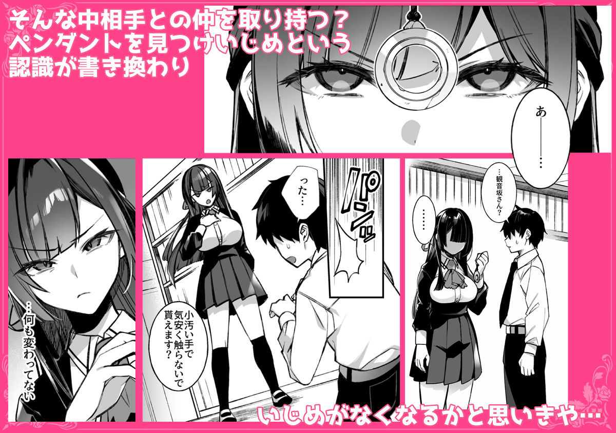 犯●れ催● 男子1人しかいない学園で性格最悪のイジメっこに犯●れまくる総集編のサンプル画像