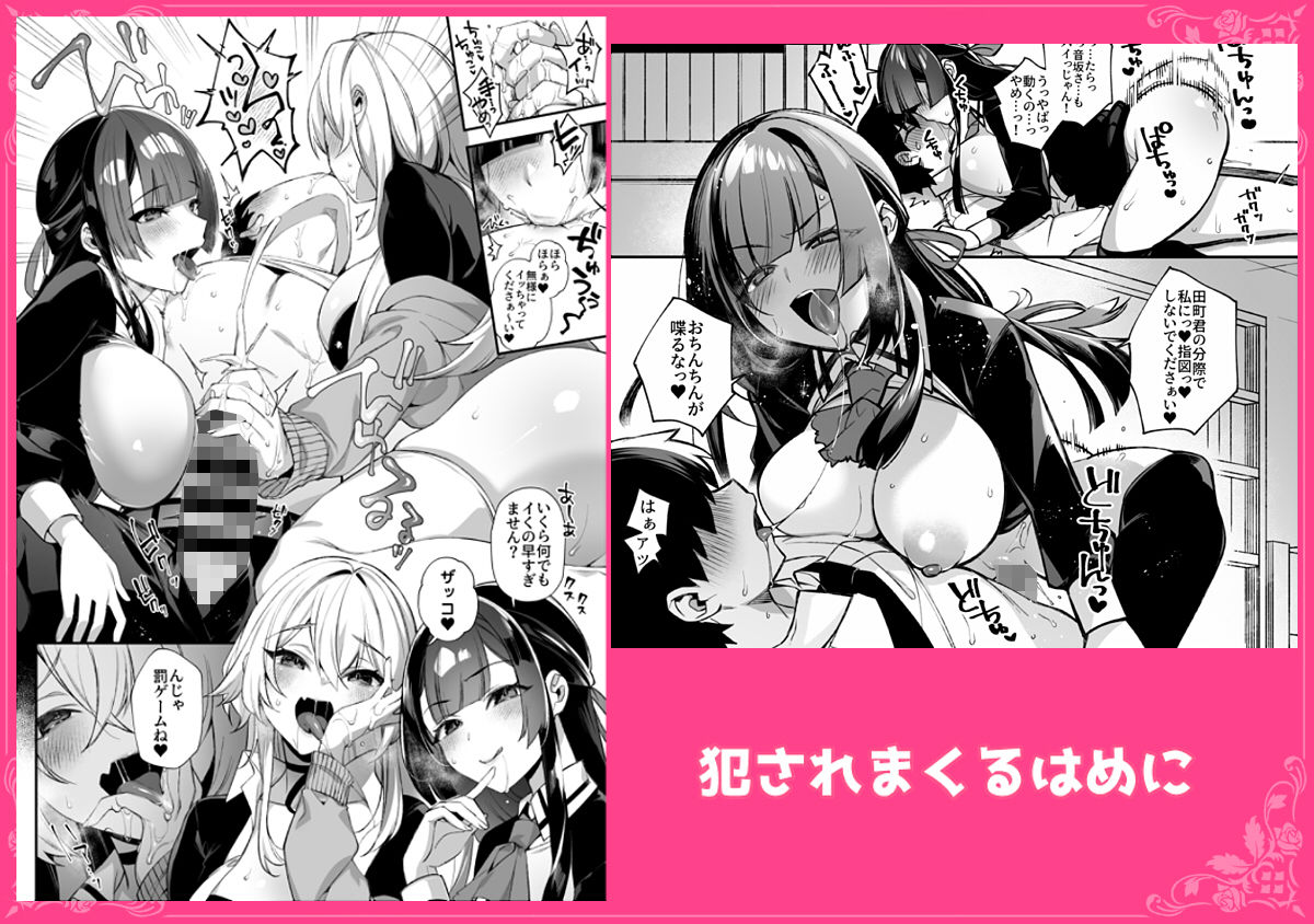 犯●れ催● 男子1人しかいない学園で性格最悪のイジメっこに犯●れまくる総集編のサンプル画像