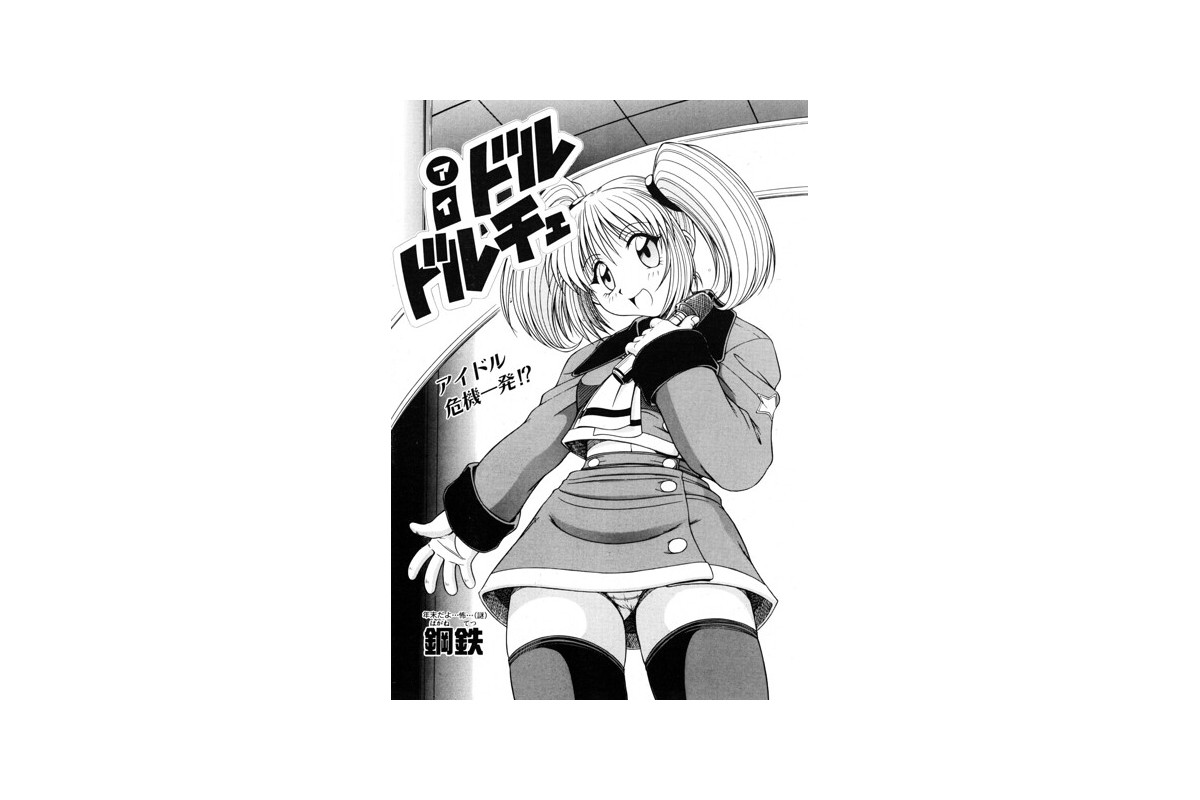 iドル ドルチェ
