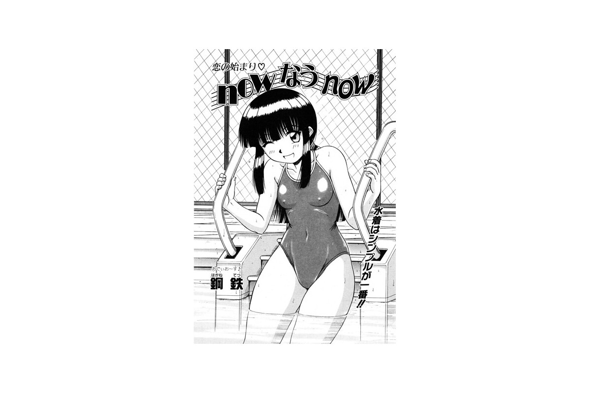 now なう now 2nd