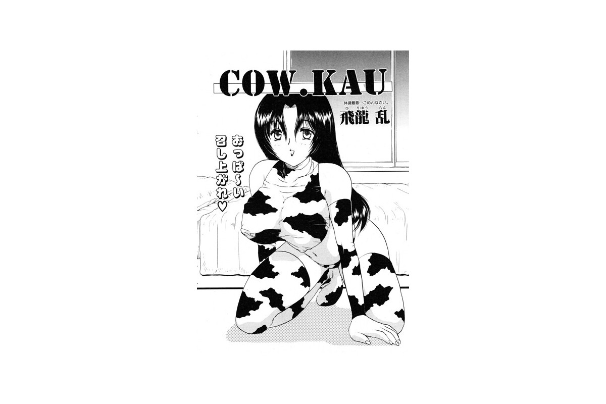 COW.KAU
