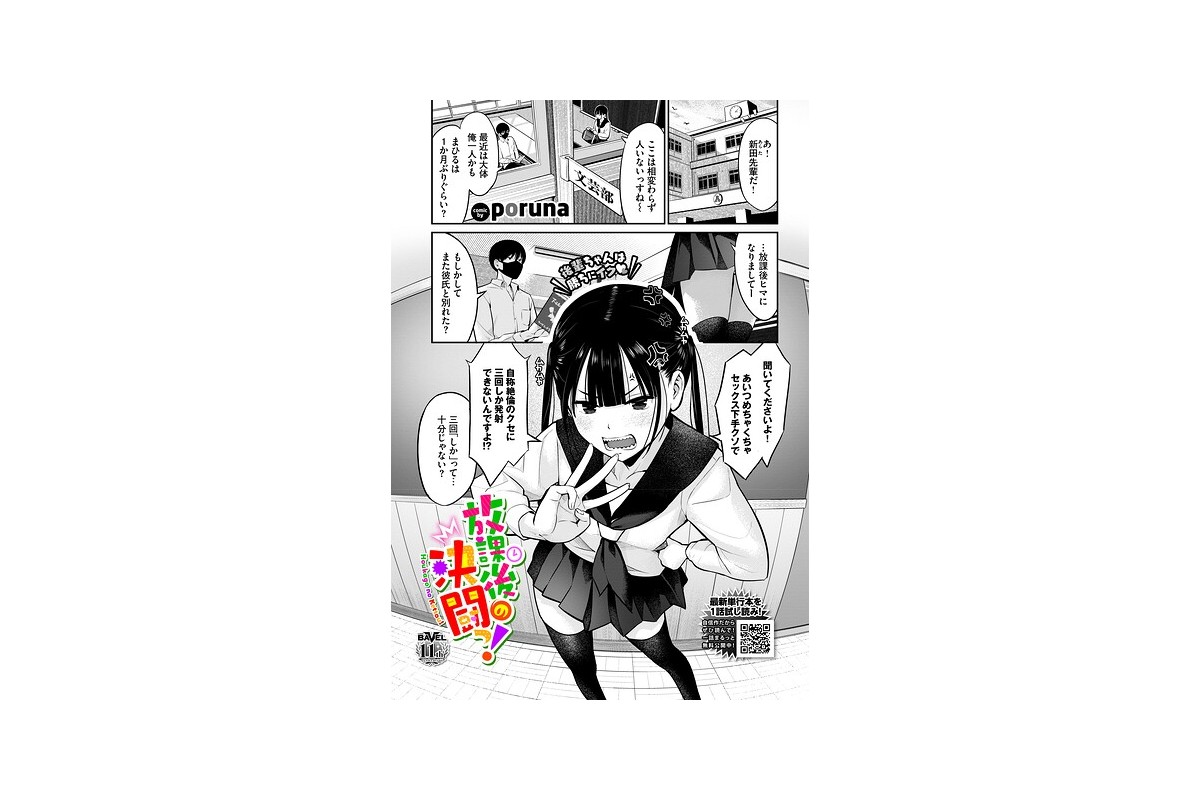 放課後の決闘っ！