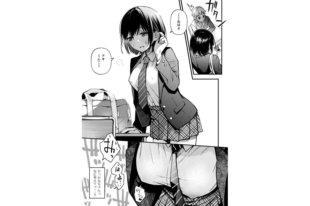 処女が童貞との初体験で目覚めちゃう話のサンプル画像6