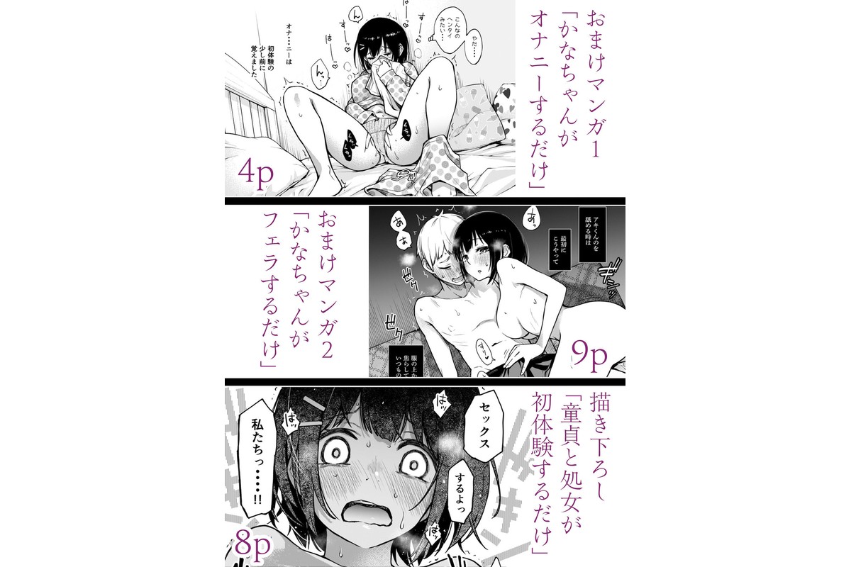 処女が童貞との初体験で目覚めちゃう話のサンプル画像10