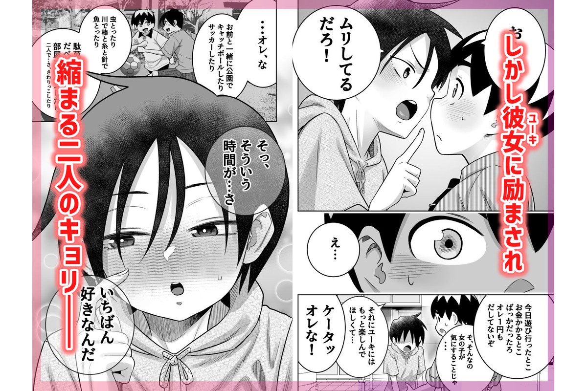 団地の友達  中編のサンプル画像5