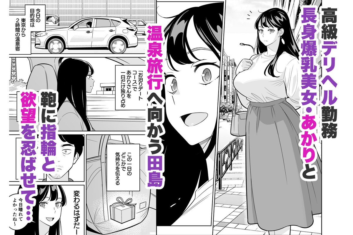 【朗報】激安風俗で大当たり引いた 最終章のサンプル画像1