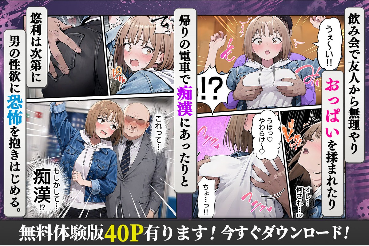 女体化したオレが親友の裏切りレ●プでメス堕ち〜本能むき出しの濃厚セックスで親友が恋人になるまでのサンプル画像3