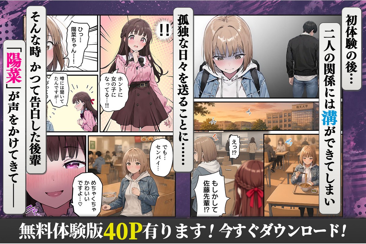 女体化したオレが親友の裏切りレ●プでメス堕ち〜本能むき出しの濃厚セックスで親友が恋人になるまでのサンプル画像6