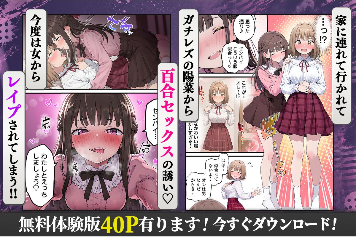 女体化したオレが親友の裏切りレ●プでメス堕ち〜本能むき出しの濃厚セックスで親友が恋人になるまでのサンプル画像7