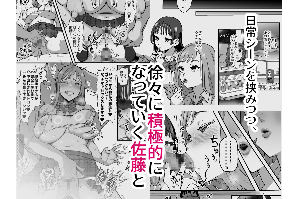 鈴木と佐藤のサンプル画像5