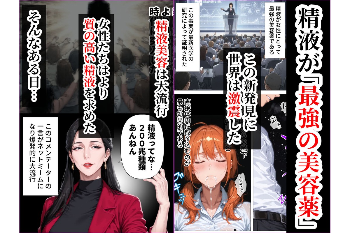 【精液が最強の美容薬の世界】 SSSレア精液で人生逆転！むちむち人妻女医の特別検診のサンプル画像2