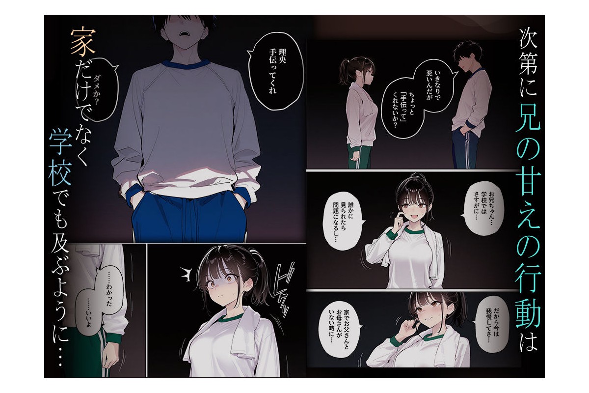 完璧だった兄が彼女にフラれて崩壊、妹への中出し依存セックスがもう止まらない2のサンプル画像2