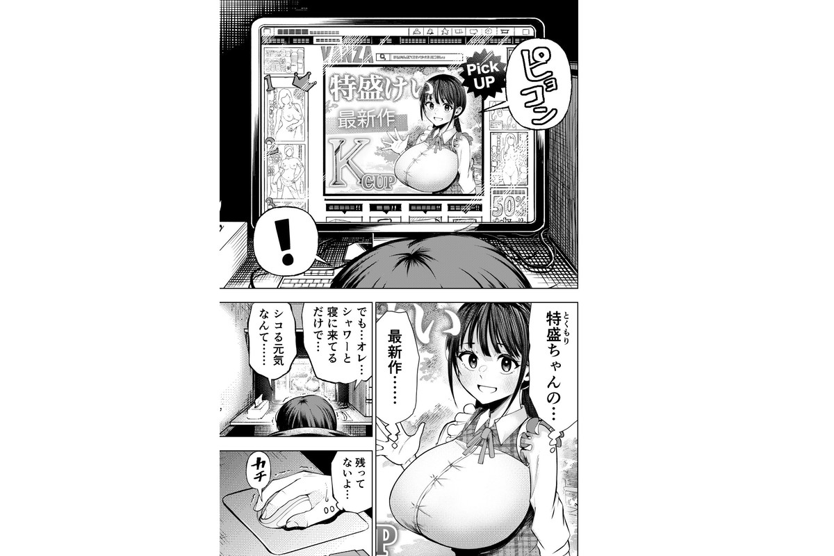 個室ビデオでAV観てたらまさかの本人登場！？のサンプル画像2