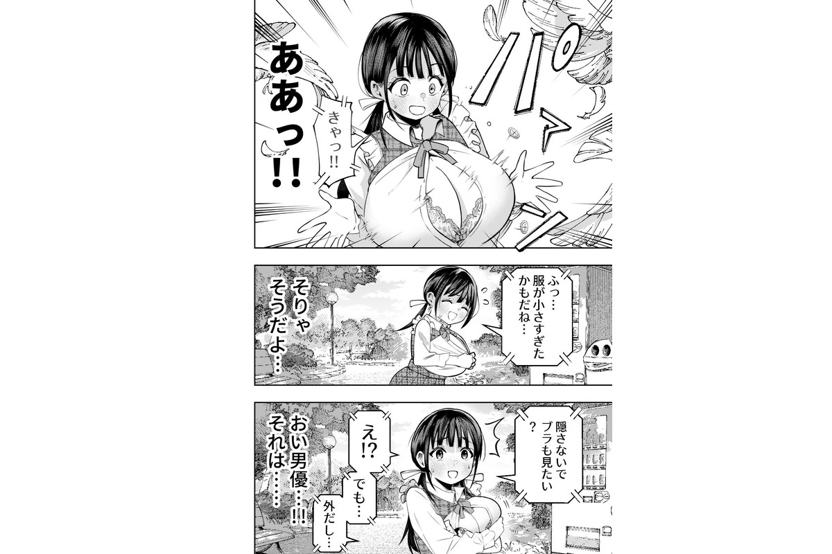 個室ビデオでAV観てたらまさかの本人登場！？のサンプル画像5