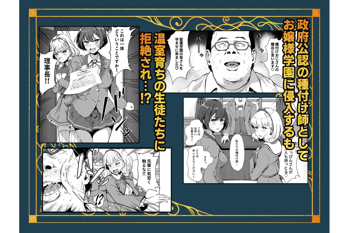 種付け自由学園 総集編・上のサンプル画像2