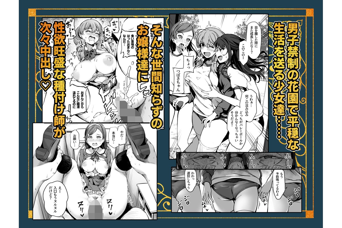 種付け自由学園 総集編・上のサンプル画像4