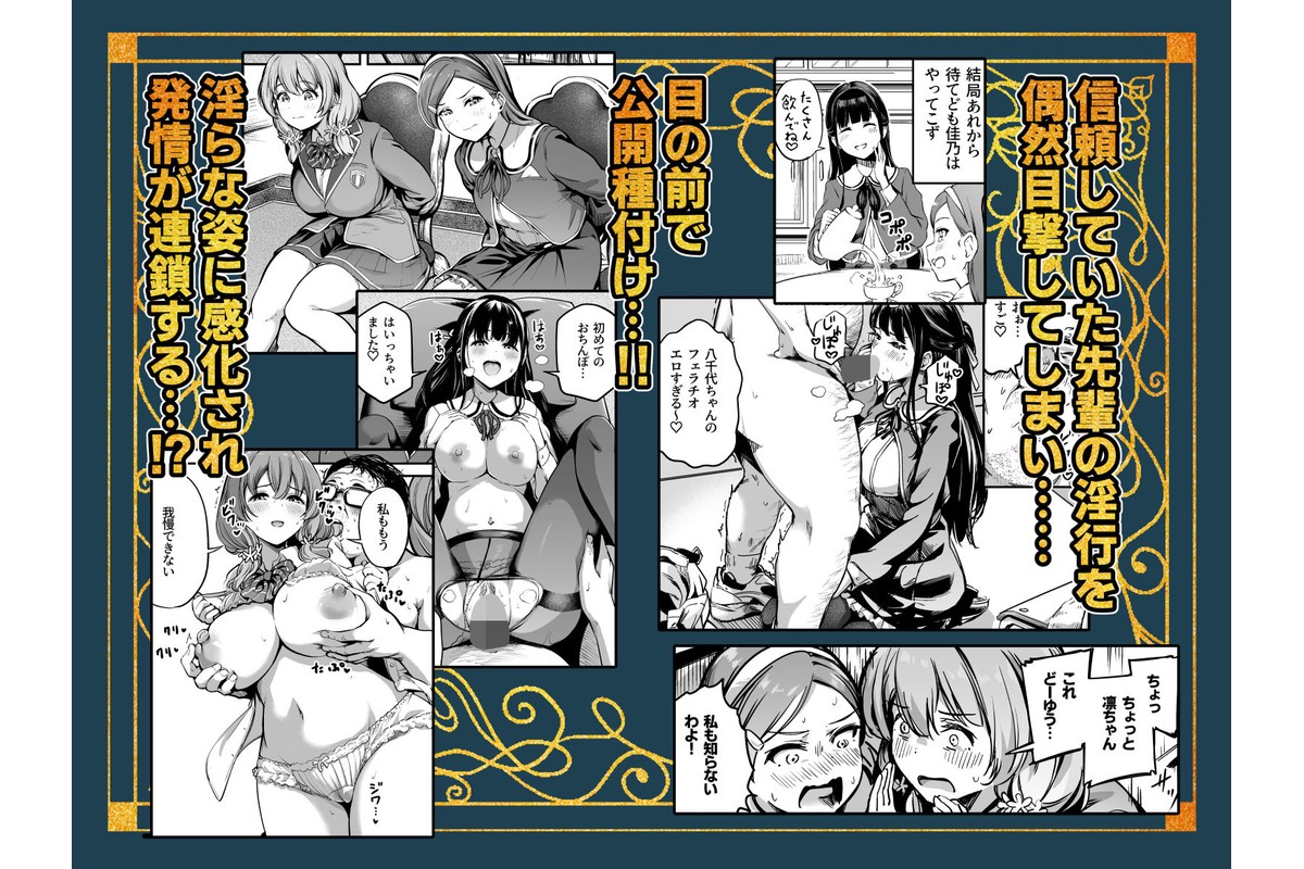 種付け自由学園 総集編・上のサンプル画像5