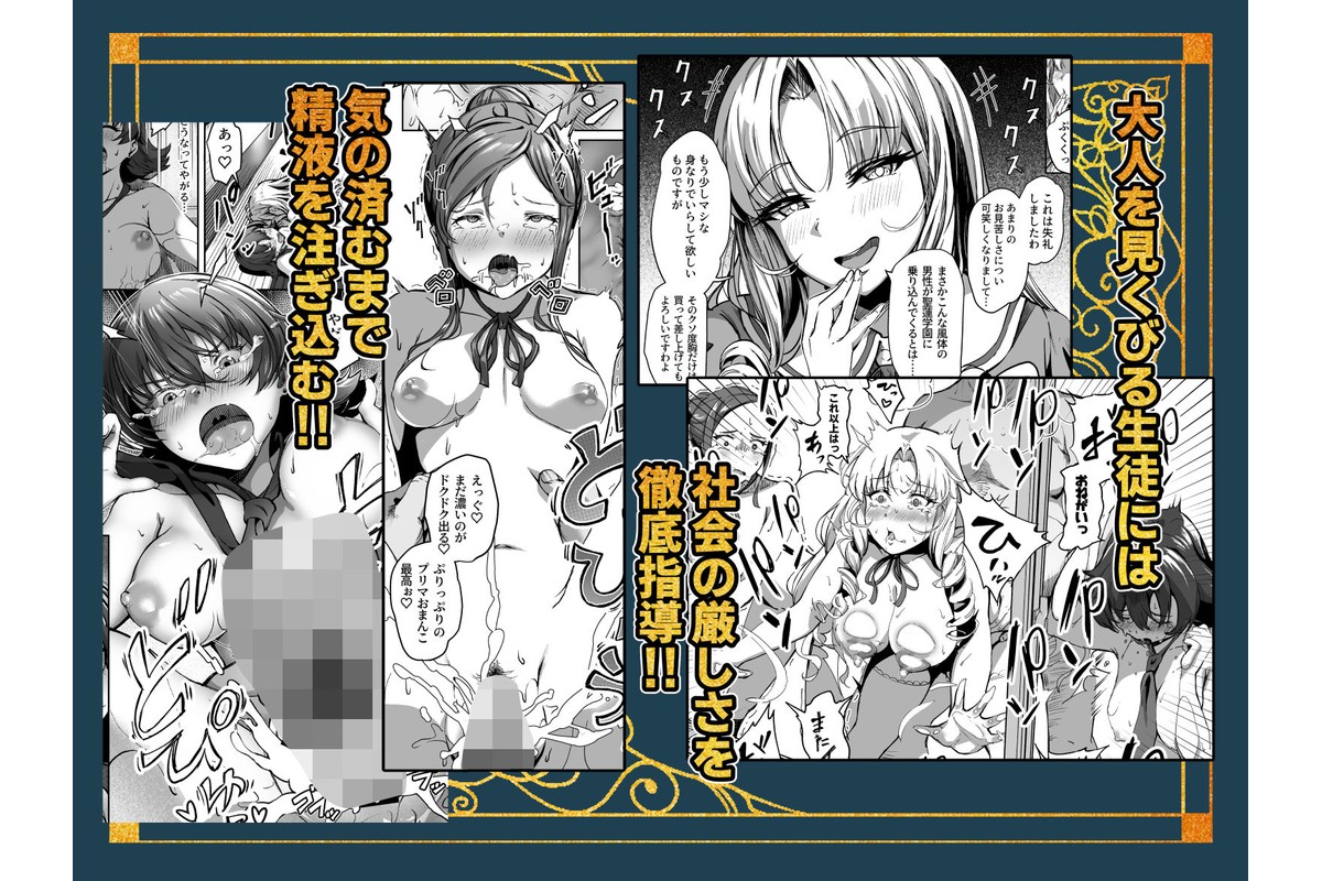 種付け自由学園 総集編・上のサンプル画像6