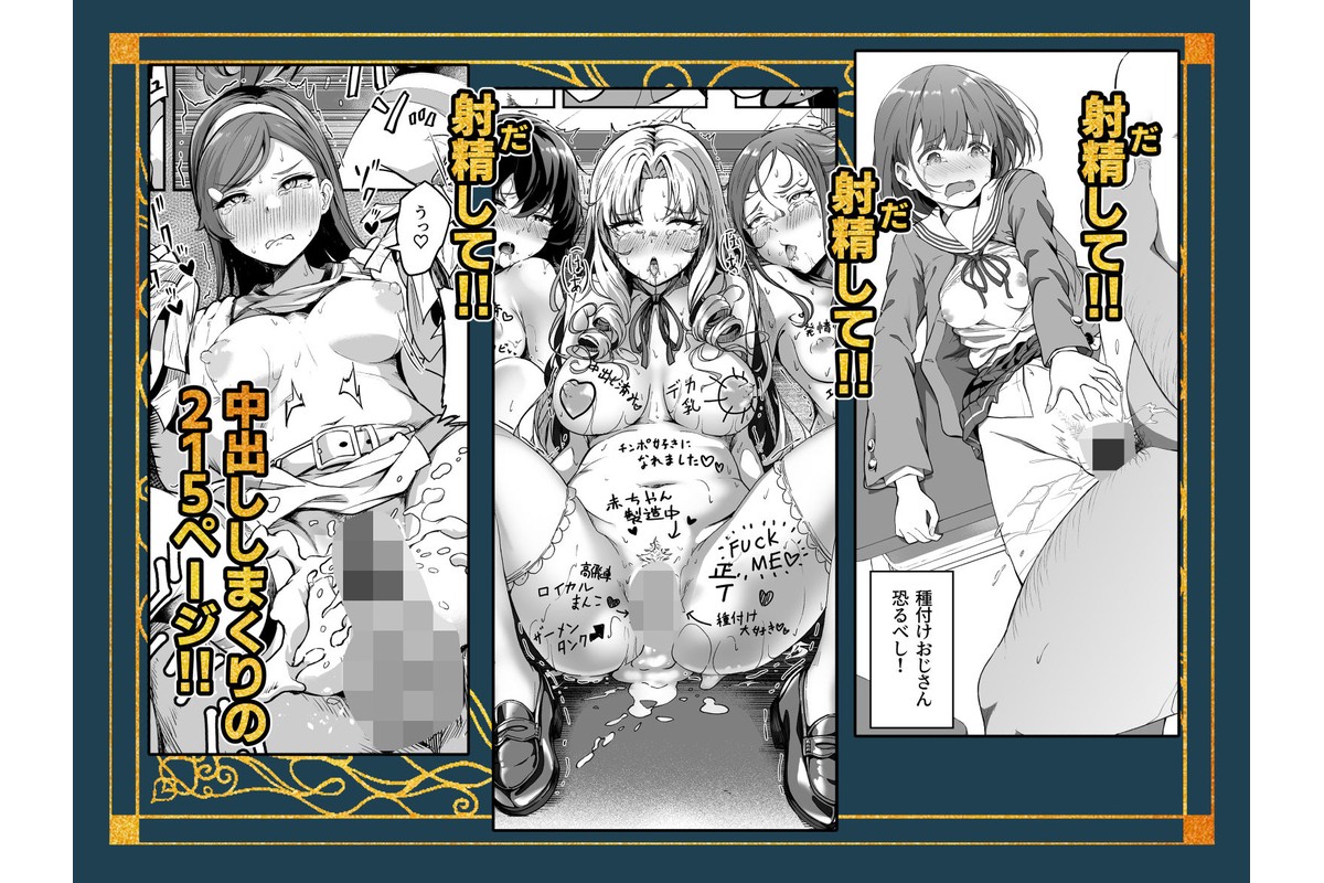 種付け自由学園 総集編・上のサンプル画像9