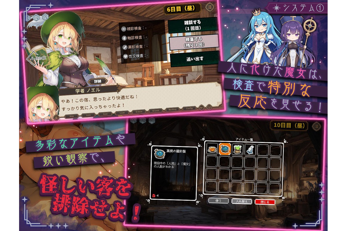 【大型アプデ・アニメ対応！】この宿に魔女を泊めるな ver1.1.1のサンプル画像3