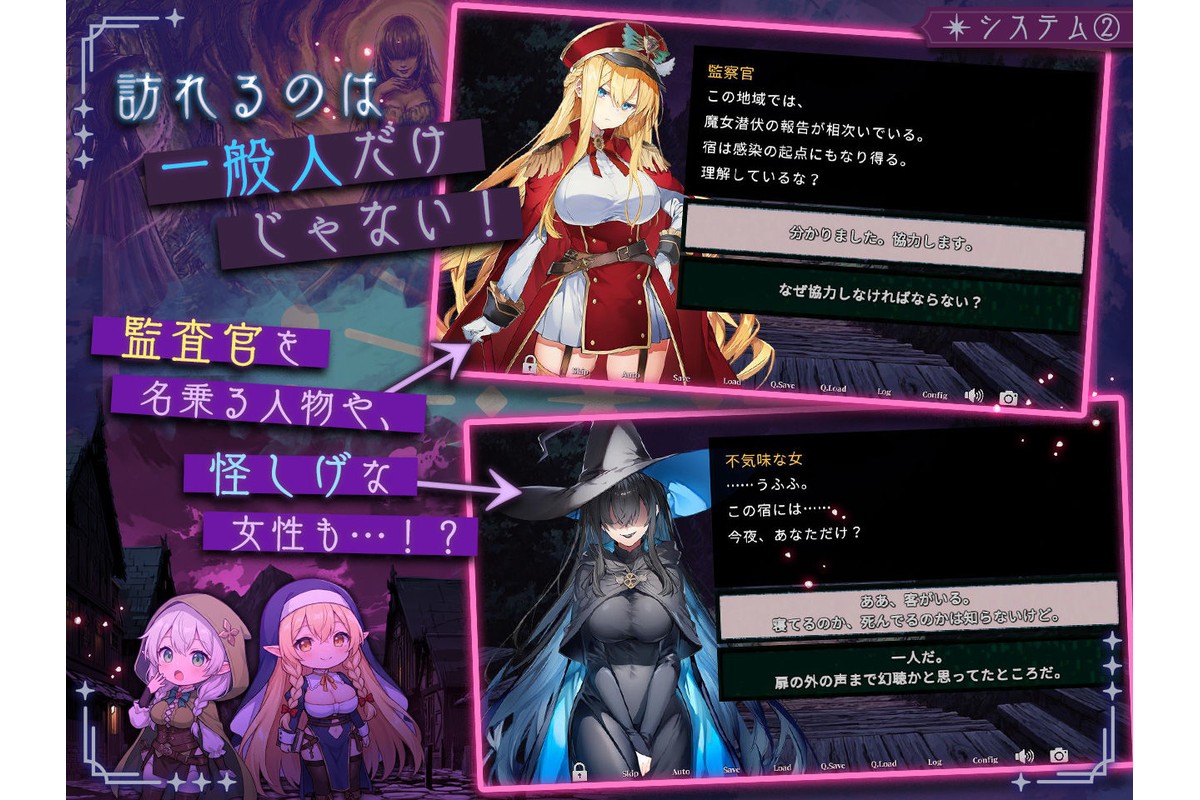 【大型アプデ・アニメ対応！】この宿に魔女を泊めるな ver1.1.1のサンプル画像4