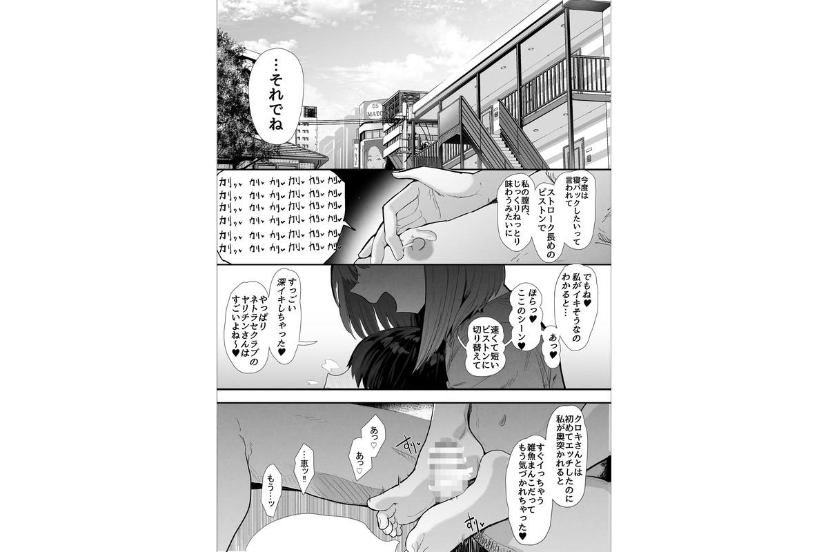 ネトラセクラブ2 アナル舐めの天才とフェラチオの天才のサンプル画像6