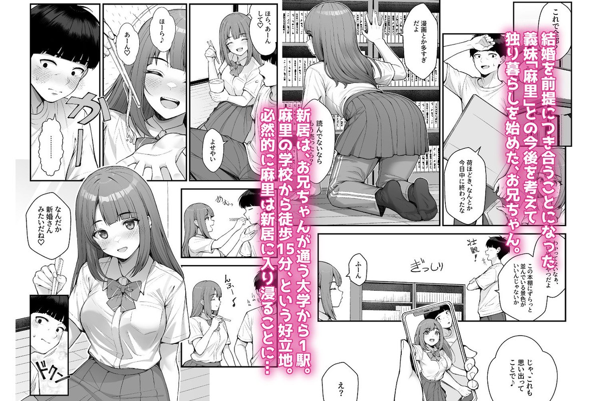 義理ですからっ3のサンプル画像1