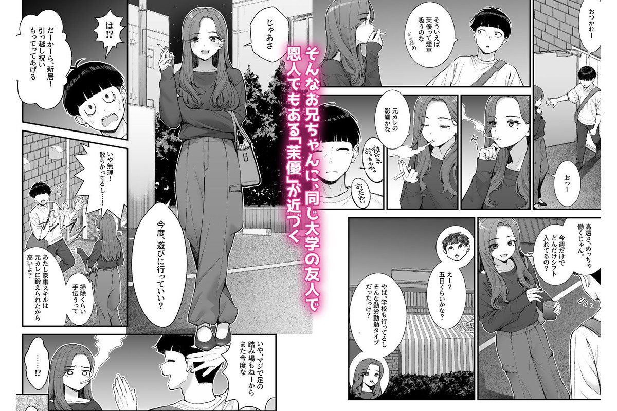 義理ですからっ3のサンプル画像5