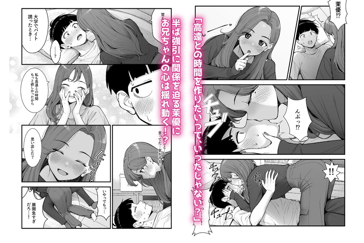 義理ですからっ3のサンプル画像6