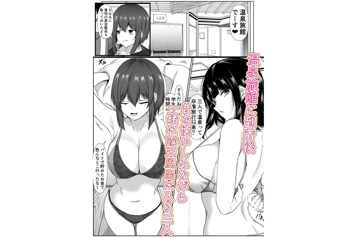 再会した女友達と温泉旅行でエッチしまくった話のサンプル画像2