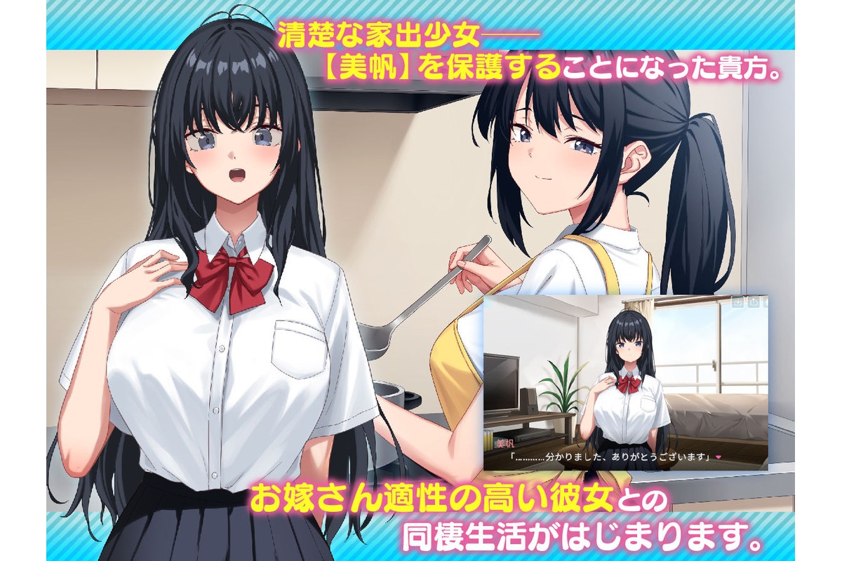 家出娘、拾いました。のサンプル画像1