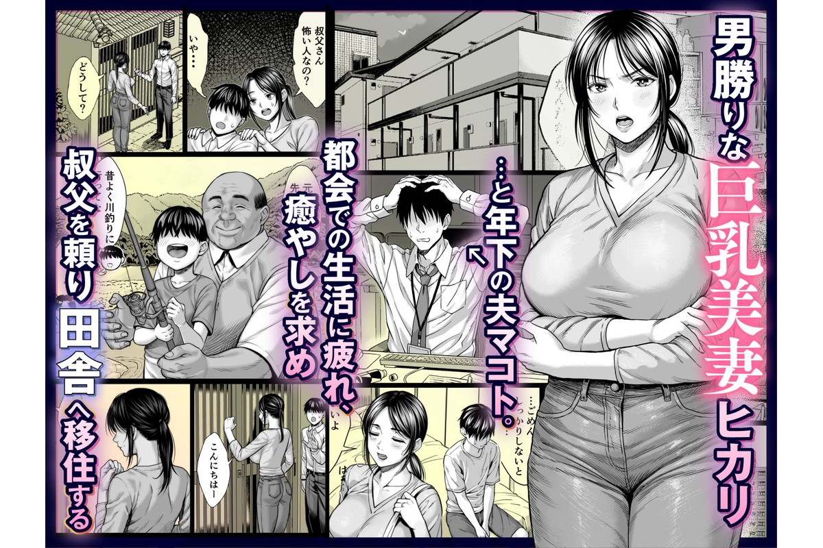 ヤバい叔父のサンプル画像1
