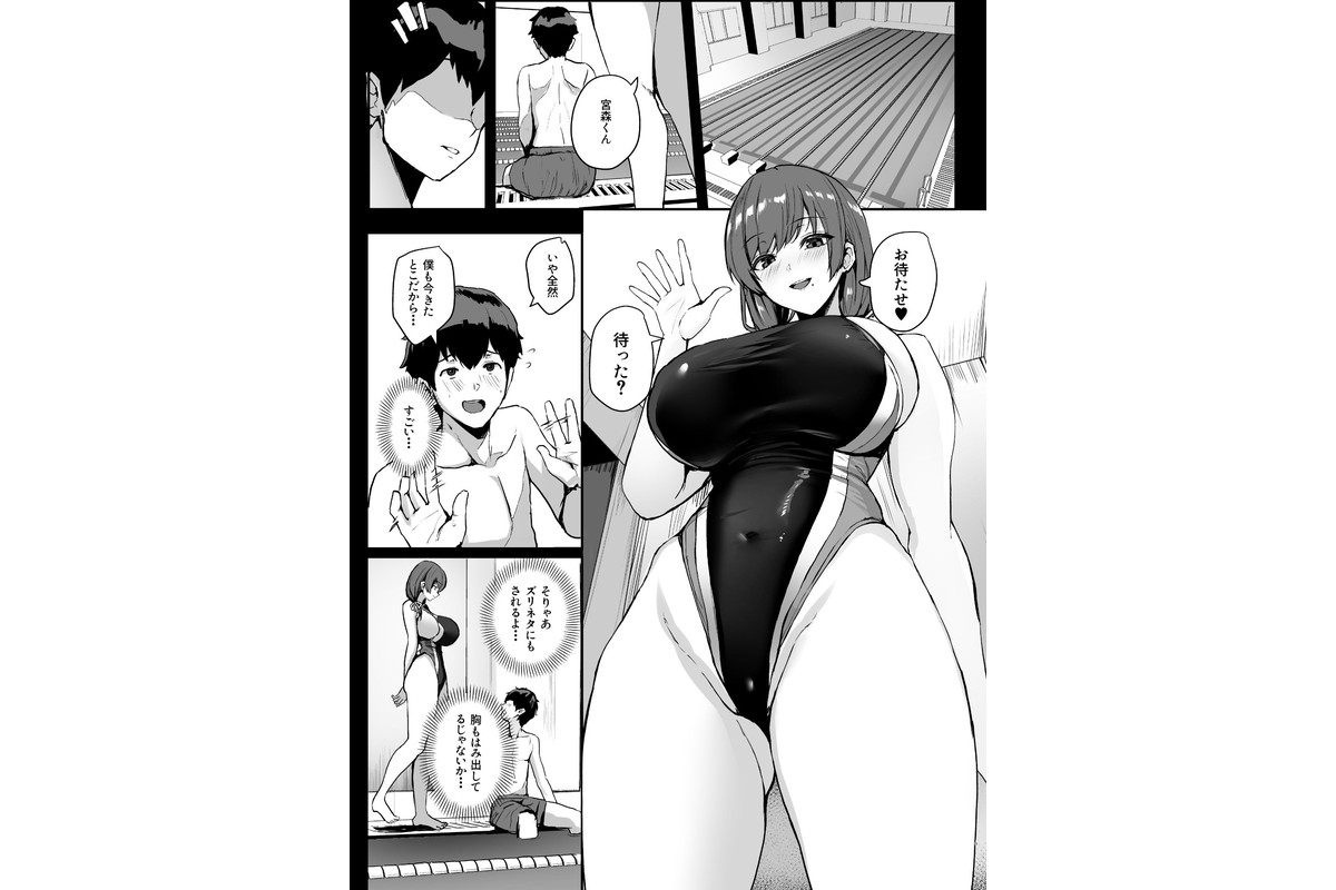 非モテの僕にこんな誘い断れるはずがない 2のサンプル画像5