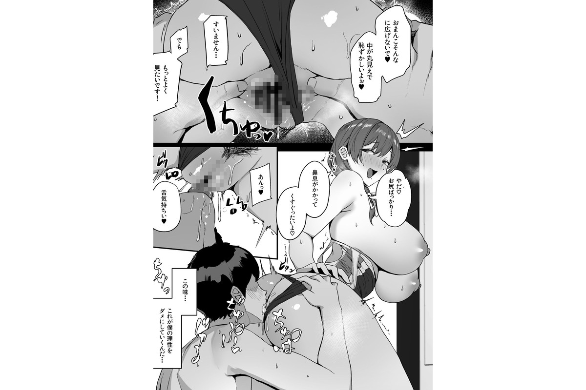 非モテの僕にこんな誘い断れるはずがない 2のサンプル画像7