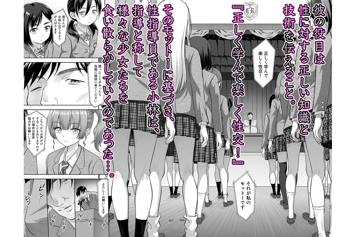 性指導員のお仕事 総集編1のサンプル画像2