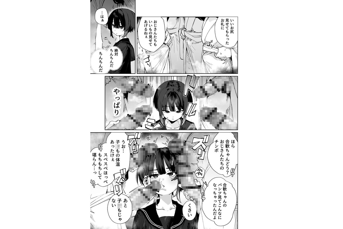 贄の少女退魔師は無抵抗〜本当は快楽に弱くて背が低くて少し尻がでかい〜のサンプル画像3