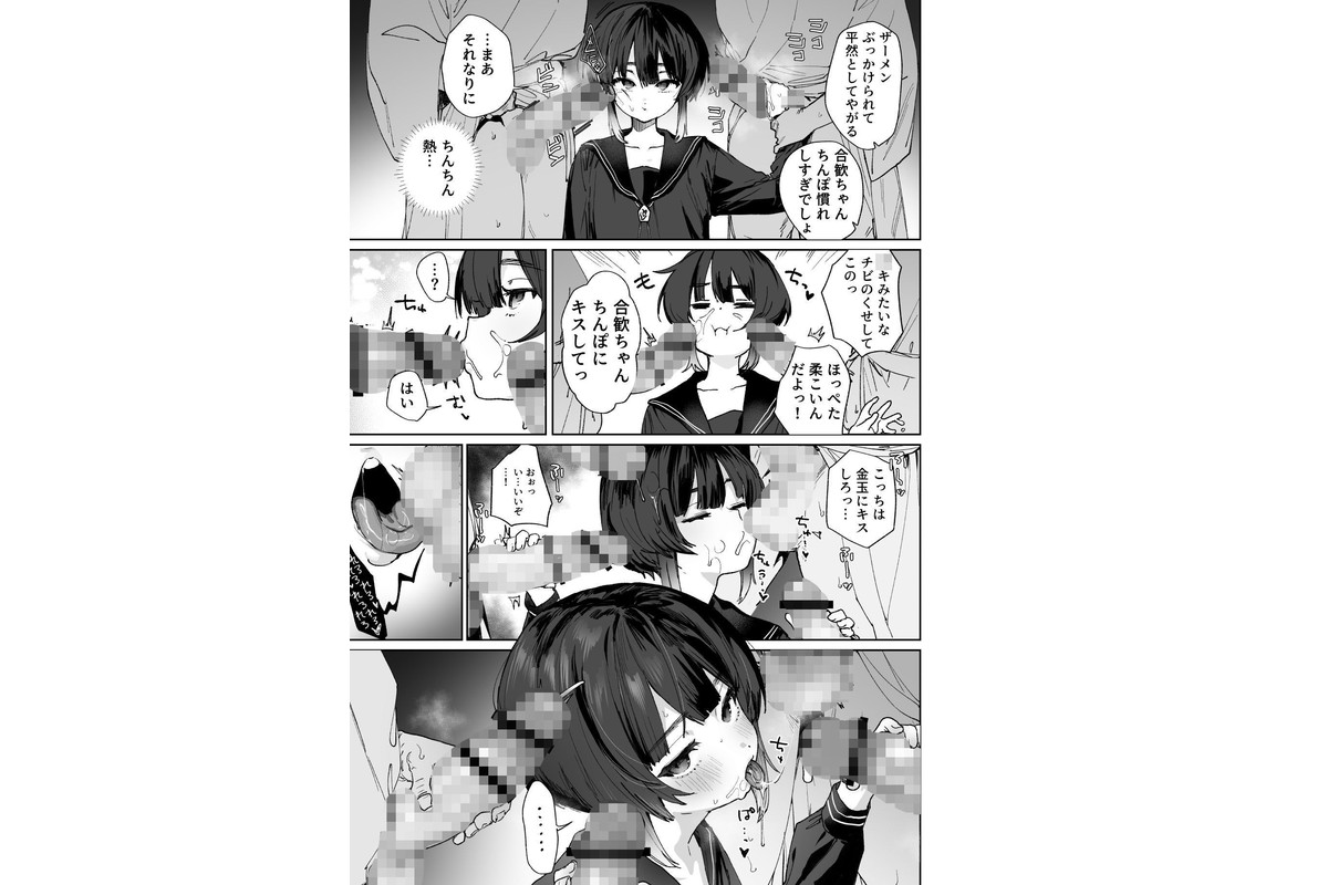 贄の少女退魔師は無抵抗〜本当は快楽に弱くて背が低くて少し尻がでかい〜のサンプル画像5