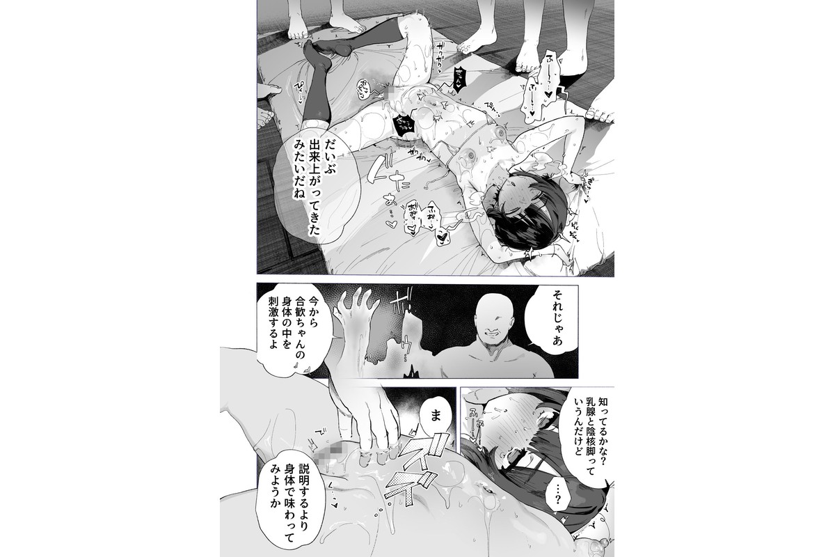 贄の少女退魔師は無抵抗〜本当は快楽に弱くて背が低くて少し尻がでかい〜のサンプル画像8