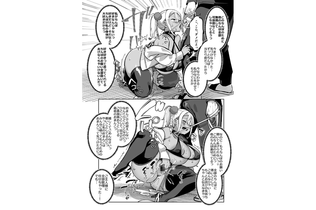 スケベなだけの悪女5〜爆乳爆尻黒ギャルを露出さんぽでわからせ従順化〜のサンプル画像7