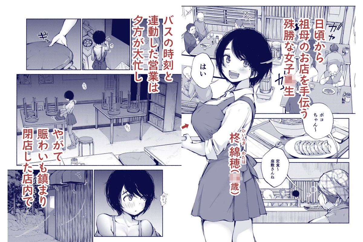 バス亭。2  サンドイッチしてください・・・///のサンプル画像1