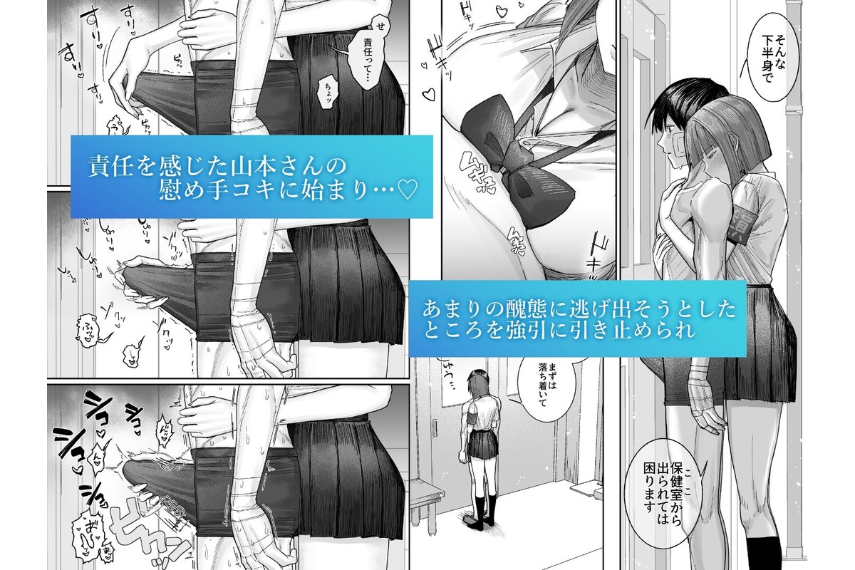 クール系保健委員は異常に優しいのサンプル画像3