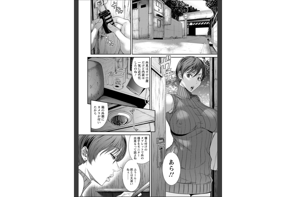 猥褻ボックスのサンプル画像10