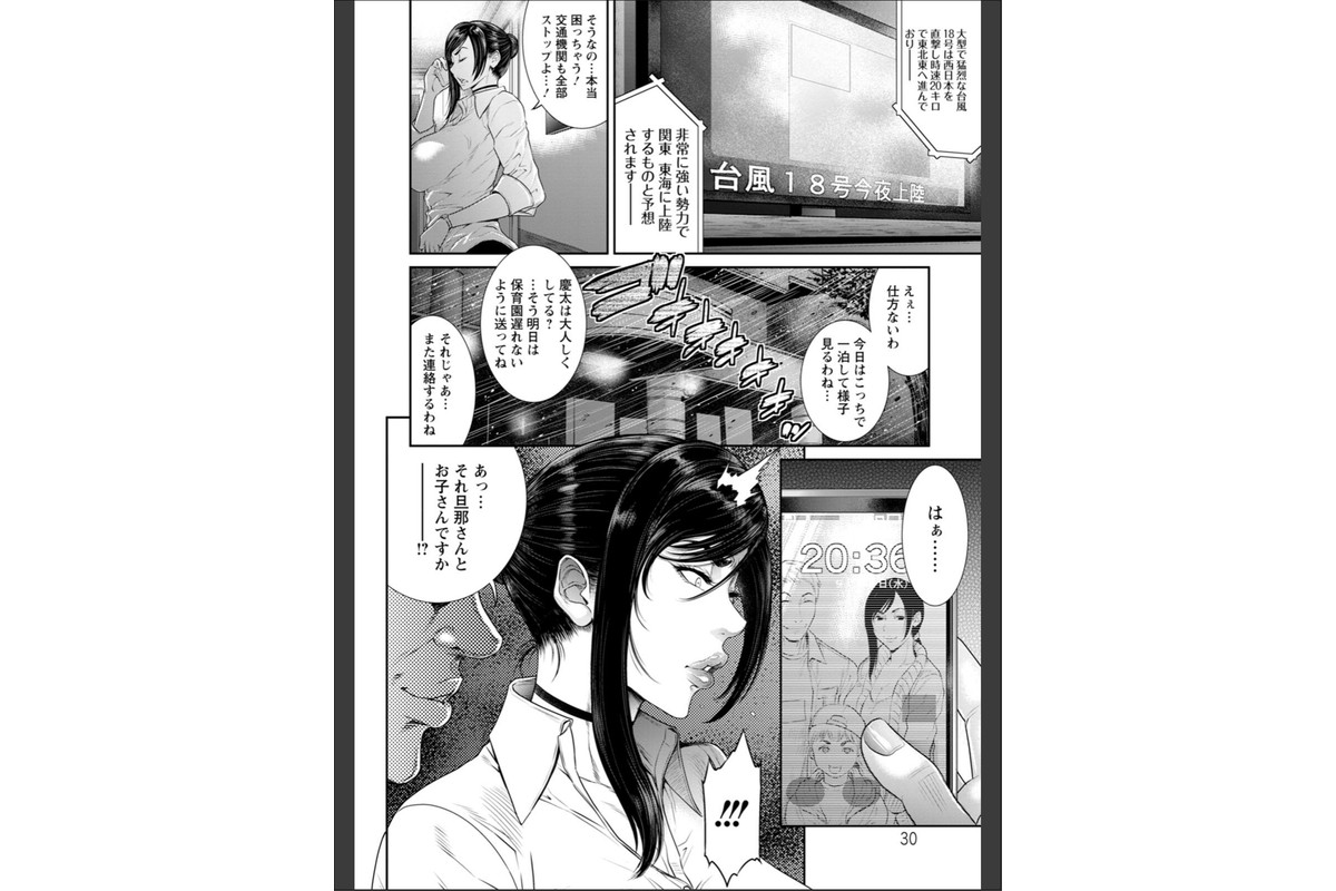 猥褻ボックスのサンプル画像30