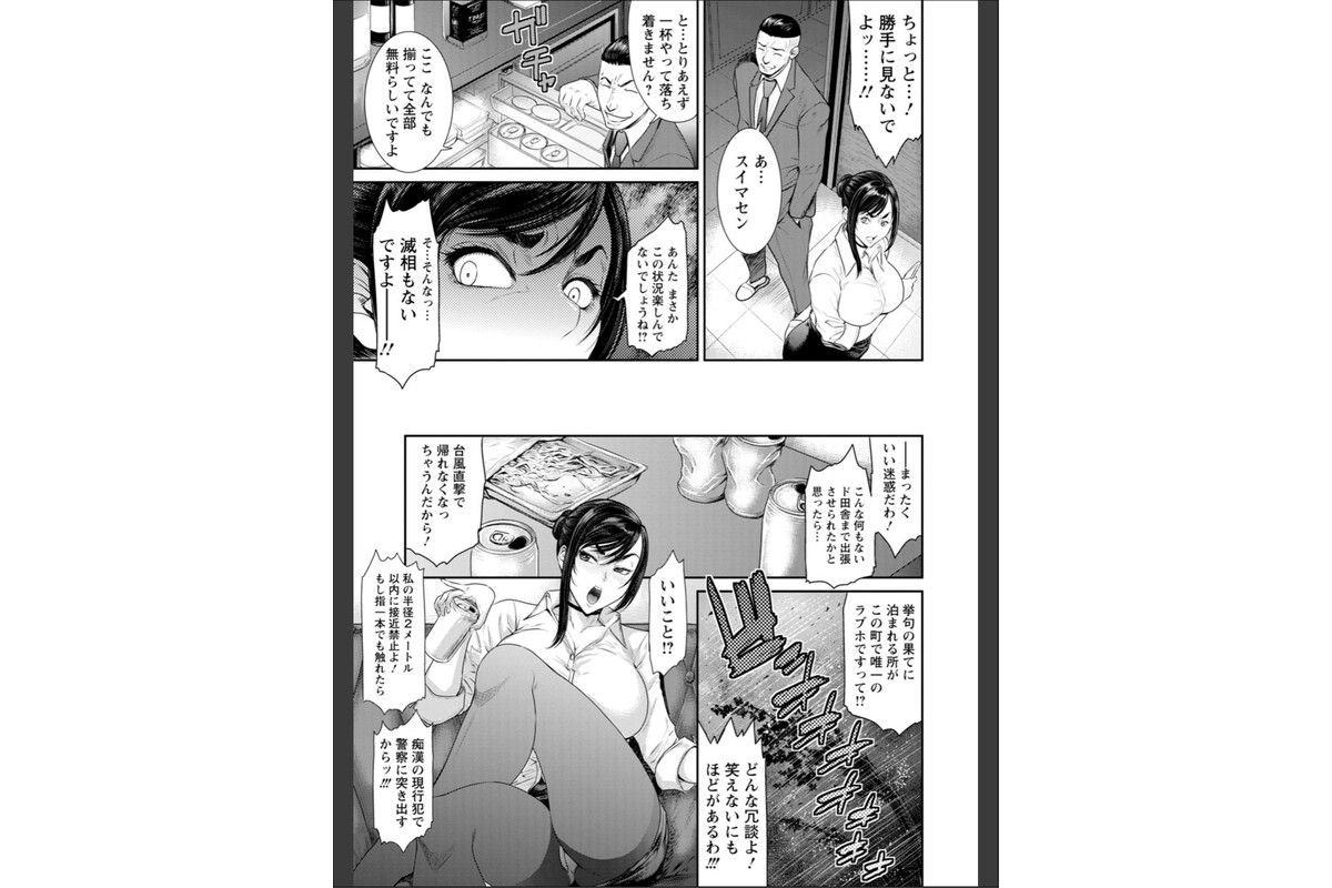 猥褻ボックスのサンプル画像31