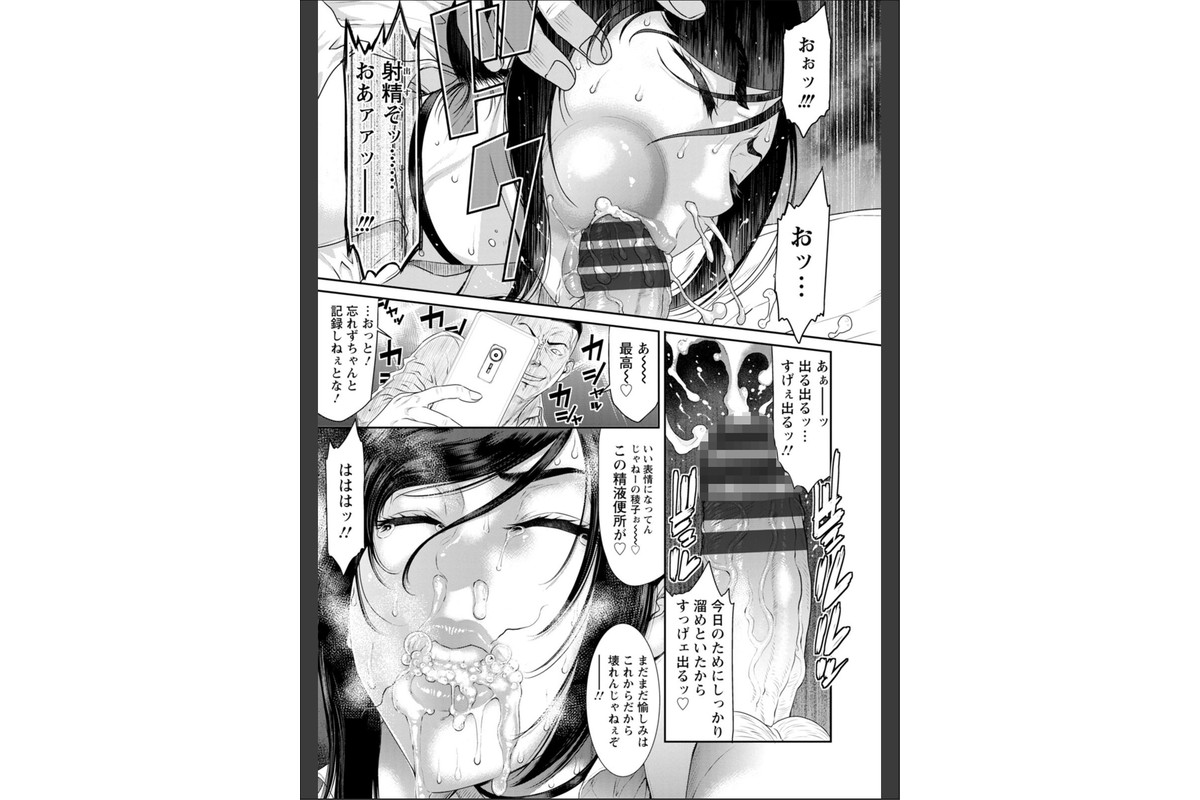 猥褻ボックスのサンプル画像37