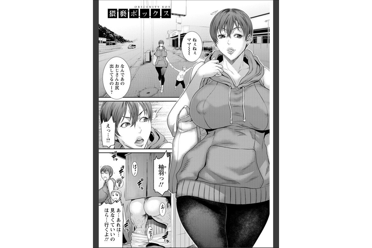 猥褻ボックスのサンプル画像7